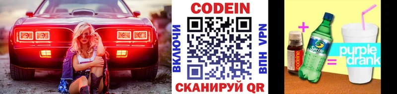 Codein Purple Drank  закладка  Данков 