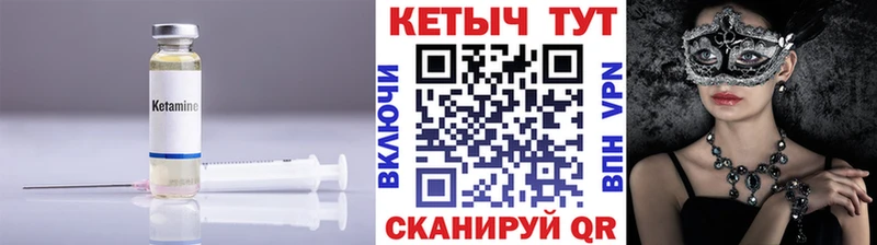 где купить   Данков  Кетамин VHQ 
