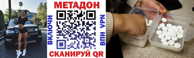 Метадон кристалл  Данков 